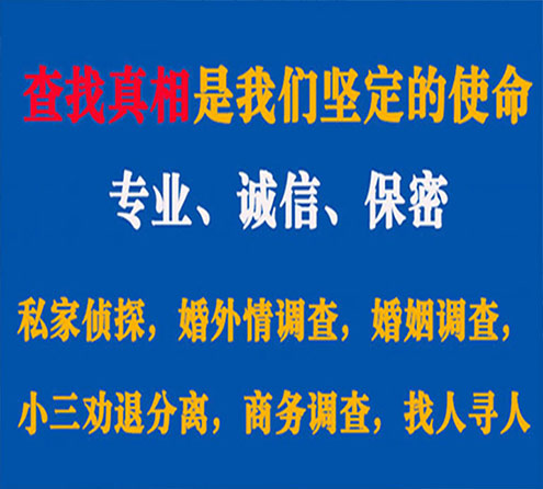 关于瓦房店汇探调查事务所